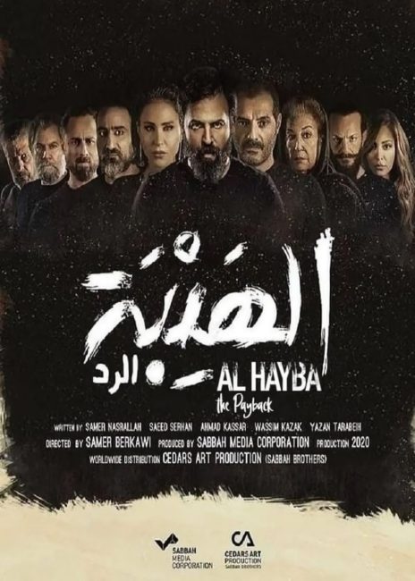 al hayba